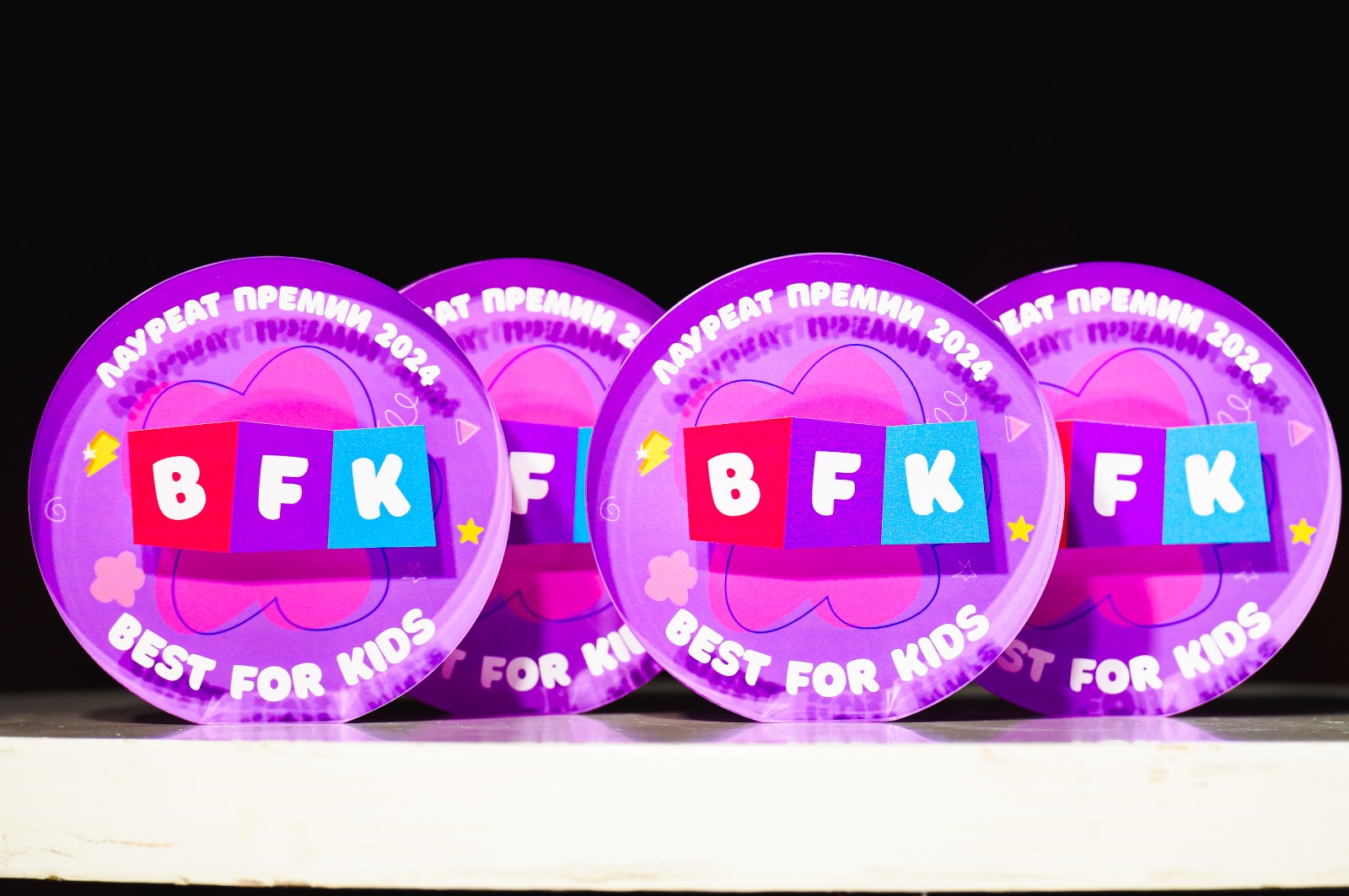 Премии Best for kids