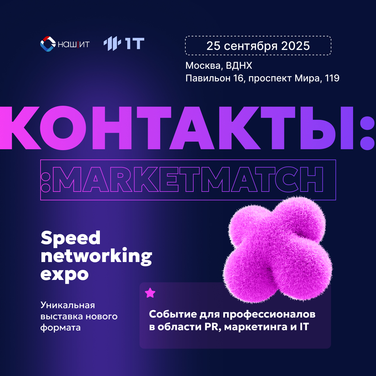 PR&Marketing Tech Day: Speed networking expo