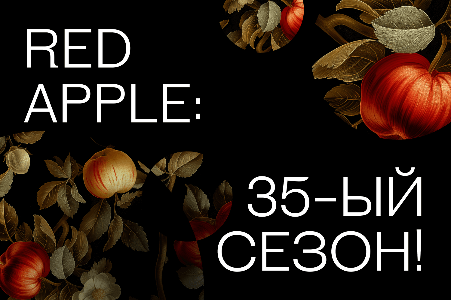 Red Apple
