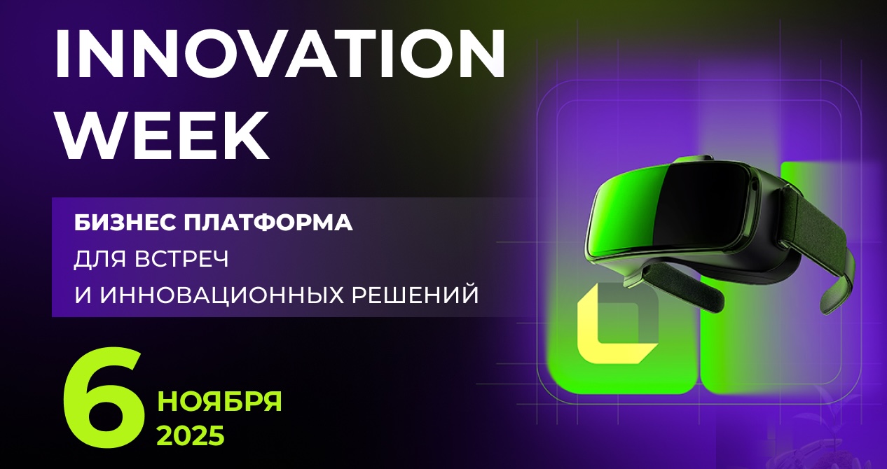 Innovation Week 2025