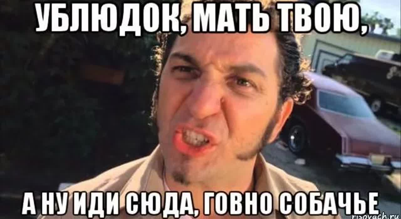 Мем по мотивам фразы из фильма «Кровь и бетон»