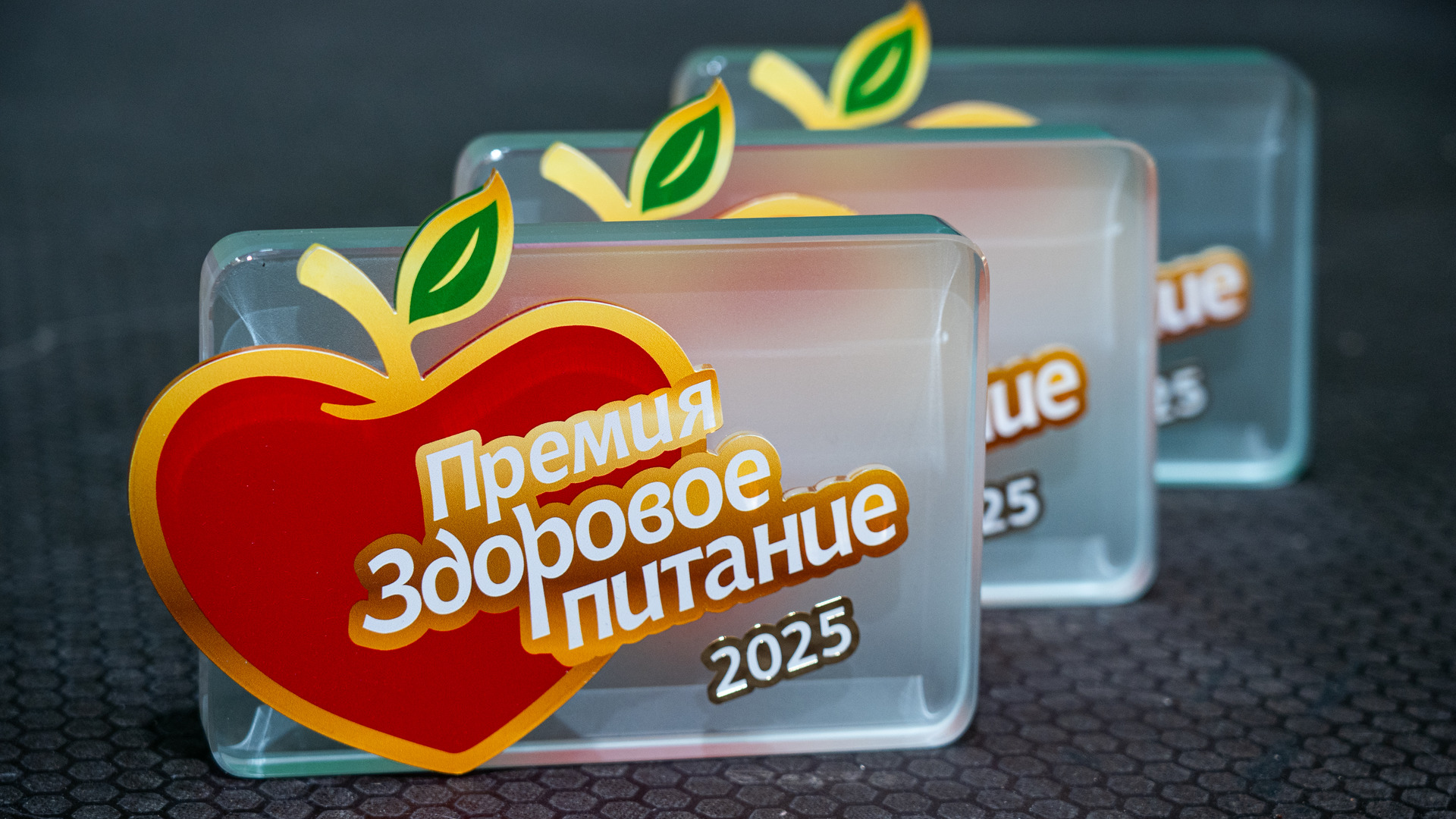 Премия «Здоровое питание»