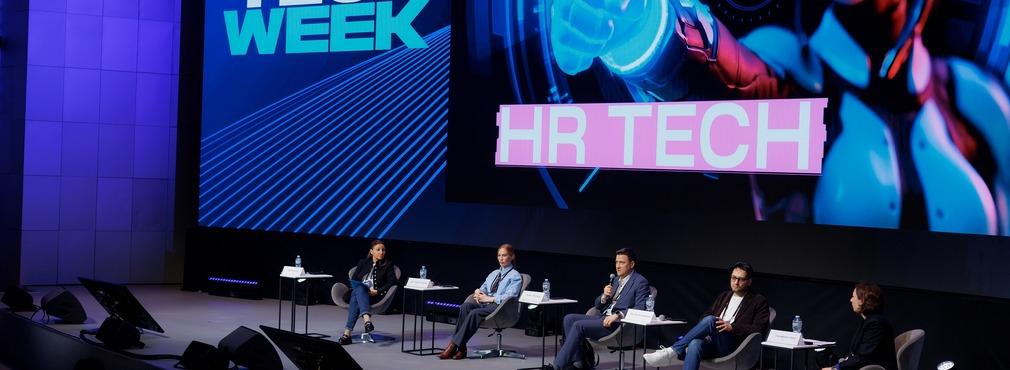 В Москве в инновационном кластере «Ломоносов» завершилась крупнейшая мультиформатная конференция TECH WEEK 2025