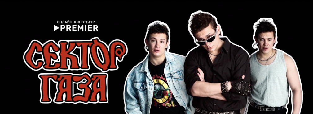 Никита Кологривый сыграл Юрия Хоя в фильме о «Секторе Газа»