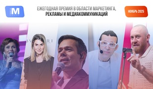 Премия «МедиаКульт» ждёт заявки от участников в сферах рекламы, маркетинга и медиакоммуникаций